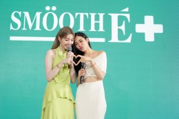 "หลิง-ออม" ขึ้นแท่น New Face of Smooth E ชวนดูแลผิวหน้าสวยสุขภาพดี แบบ "อ่อนโยนมีประสิทธิภาพเห็นผล"