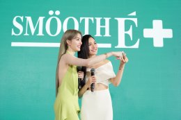 "หลิง-ออม" ขึ้นแท่น New Face of Smooth E ชวนดูแลผิวหน้าสวยสุขภาพดี แบบ "อ่อนโยนมีประสิทธิภาพเห็นผล"