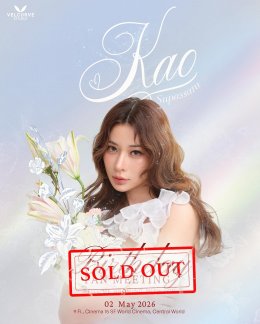 แรงแบบฉุดไม่อยู่! 'เก้า สุภัสสรา' Sold Out  แฟนมีตทั้งไทย-ไทเป ภายในพริบตา! แฟนคลับกดบัตรจนระบบเกือบขิต