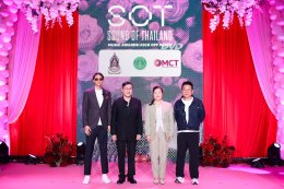 Sound of Thailand Music Awards: Kick Off Party ครั้งแรกของรางวัลทางดนตรีที่สะท้อนเสียงคนทำงานดนตรีไทย