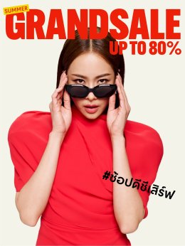 แพต ชญานิษฐ์ สายช้อปตัวแม่ ชวน #ช้อปดีชีเสิร์ฟ ลดฉ่ำสูงสุด 80% กับ Summer Grand Sale 2025 มหกรรมเซลยิ่งใหญ่แห่งปี ที่ศูนย์การค้าเซ็นทรัลทั่วไทย ถึง 13 ก.ค. 68!