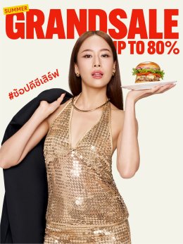 แพต ชญานิษฐ์ สายช้อปตัวแม่ ชวน #ช้อปดีชีเสิร์ฟ ลดฉ่ำสูงสุด 80% กับ Summer Grand Sale 2025 มหกรรมเซลยิ่งใหญ่แห่งปี ที่ศูนย์การค้าเซ็นทรัลทั่วไทย ถึง 13 ก.ค. 68!