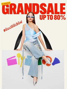 แพต ชญานิษฐ์ สายช้อปตัวแม่ ชวน #ช้อปดีชีเสิร์ฟ ลดฉ่ำสูงสุด 80% กับ Summer Grand Sale 2025 มหกรรมเซลยิ่งใหญ่แห่งปี ที่ศูนย์การค้าเซ็นทรัลทั่วไทย ถึง 13 ก.ค. 68!
