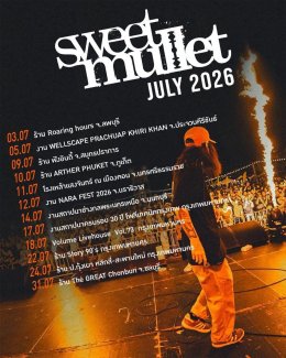 ร็อกส่งต่อ! Sweet Mullet เจอแฟนคลับรุ่นลูกหอบรูปพ่อแม่ เมื่อสิบกว่าปีก่อนให้เซ็น