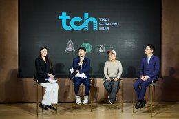 หมดปัญหาการหาข้อมูลหนังไทย! สมาพันธ์ฯ แถลงเปิดตัว "Thai Content Hub (TCH)" คลังข้อมูลภาพยนตร์ไทยดันอุตสาหกรรมสู่เวทีโลก