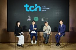 หมดปัญหาการหาข้อมูลหนังไทย! สมาพันธ์ฯ แถลงเปิดตัว "Thai Content Hub (TCH)" คลังข้อมูลภาพยนตร์ไทยดันอุตสาหกรรมสู่เวทีโลก