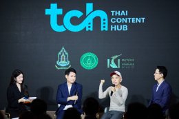 หมดปัญหาการหาข้อมูลหนังไทย! สมาพันธ์ฯ แถลงเปิดตัว "Thai Content Hub (TCH)" คลังข้อมูลภาพยนตร์ไทยดันอุตสาหกรรมสู่เวทีโลก