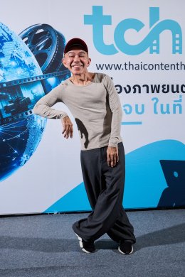 หมดปัญหาการหาข้อมูลหนังไทย! สมาพันธ์ฯ แถลงเปิดตัว "Thai Content Hub (TCH)" คลังข้อมูลภาพยนตร์ไทยดันอุตสาหกรรมสู่เวทีโลก
