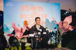 ดอกกระเจียวบานแล้วทั่วไทย! ก้อง ห้วยไร่ ส่งเพลงขึ้นอันดับ #1 ใน YouTube Music Chart Thailand และมียอดดูเกิน 1 ล้านวิว หลังปล่อยเพียง 17 ชั่วโมง