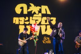 ดอกกระเจียวบานแล้วทั่วไทย! ก้อง ห้วยไร่ ส่งเพลงขึ้นอันดับ #1 ใน YouTube Music Chart Thailand และมียอดดูเกิน 1 ล้านวิว หลังปล่อยเพียง 17 ชั่วโมง