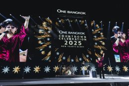 ONE BANGKOK COUNTDOWN CELEBRATION 2025 ค่ำคืนแห่งความทรงจำกับโมเมนต์สุดประทับใจ เจิดจ้ากับการแสดงโดรนและพลุ 360° สุดอลังการ