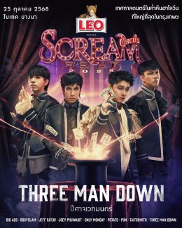 GMM SHOW ชวนไปสัมผัสค่ำคืนฮาโลวีนที่เดือดและมันที่สุดของปี "LEO PRESENTS SCREAM FEST 2025 : SCREAM CIRCUS สวนสนุกร้าง ตำนานหลอน"