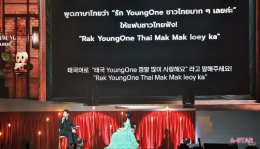 พิเตฟชีเสิร์ฟ! "ทิฟฟานี่" พายองวอนท่อง 'ฟิน' แลนด์ สาดความสนุก เรียกรอยยิ้มแบบเกินต้านในงาน "TIFFANY YOUNG 2025 FAN-CONCERT TOUR [Here for You] IN BANGKOK"