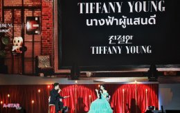 พิเตฟชีเสิร์ฟ! "ทิฟฟานี่" พายองวอนท่อง 'ฟิน' แลนด์ สาดความสนุก เรียกรอยยิ้มแบบเกินต้านในงาน "TIFFANY YOUNG 2025 FAN-CONCERT TOUR [Here for You] IN BANGKOK"