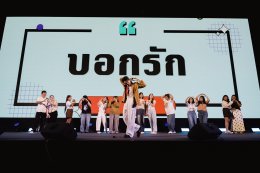 'ไมกี้ ปณิธาน' ฉลองวันเกิดสุดอบอุ่นในงาน Mikeys Afternoon Fiesta : The Solstice Birthday Party