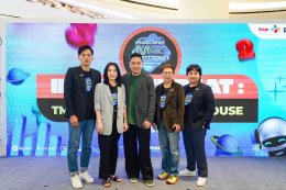 Thailand Music Countdown 2025 เปิดตัว TMC LIVE STUDIO ใจกลางสยามพารากอน พร้อมความร่วมมือ Spotify ปีที่ 2