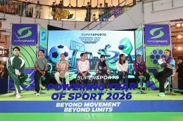 ซูเปอร์สปอร์ต เดินเกมรุก 'Move to a New Height' ดึง ATLAS เสิร์ฟเอเนอร์จี้ ในงาน "Supersports Powering Year Of Sport 2026  Beyond Movement Beyond Limits"