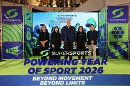 ซูเปอร์สปอร์ต เดินเกมรุก 'Move to a New Height' ดึง ATLAS เสิร์ฟเอเนอร์จี้ ในงาน "Supersports Powering Year Of Sport 2026  Beyond Movement Beyond Limits"
