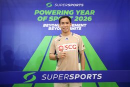 ซูเปอร์สปอร์ต เดินเกมรุก 'Move to a New Height' ดึง ATLAS เสิร์ฟเอเนอร์จี้ ในงาน "Supersports Powering Year Of Sport 2026  Beyond Movement Beyond Limits"