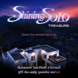 YG ร่วมมือ GMM MUSIC  นำรายการเซอร์ไวเวอร์สุดโรแมนติกของวง “TREASURE” ฉายเอาใจแฟนชาวไทย ทาง ONE31  ทุกคืนวันเสาร์