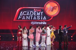TRUE AF 2026 สัปดาห์ 3 จัดเต็มโจทย์ "อัตลักษณ์ไทย" ผลักดันซอฟต์พาวเวอร์ พร้อมเซอร์ไพรส์เปิดตัว 2 Judge ปริศนา ก่อนคัดออกคู่ 'โฟน V2 - กิ่งแก้ม V9' ลากกระเป๋าออกจากบ้าน!!!!