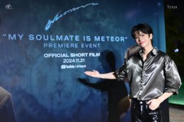 'ฝนดาวตก' เพลงเพราะ เอ็มวีฟิน อินต่อเนื่อง...สู่หนังสั้น 411 Music พรีเมียร์ "MY SOULMATE IS METEOR" ท่ามกลางหมู่ดาว ชมเคมีพระนาง "ไทแทน" VS "มิ้ม-รัตนวดี" พร้อมเผยเซอร์ไพรส์ตัวละครลับแล้ววันนี้!