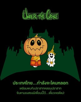 'แจ็คสัน หวัง' นำทัพ พา UNDER THE CASTLE บุกไทย! พร้อมเปิดบ้านผีสิงแห่งโลกแฟนตาซีเสมือนจริงสุดล้ำและความพิเศษเฉพาะที่ไทยเท่านั้น!!