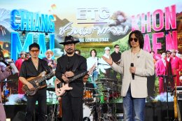 ETC. ชวนศิลปินดังแจมสนั่น! เซ็นทรัลพัฒนา x Plan B ยกเวที "The Central Stage" เสิร์ฟความมันส์ทั่วภูมิภาค