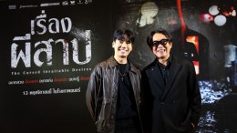 ฉลาม-เจมส์ ชวนพิสูจน์คำสาปแห่งความปรารถนา "The Cursed Insatiable Desires เรื่องผีสาป" 13 พ.ย. นี้