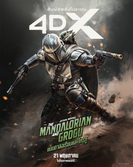 'นานิ หิรัญกฤษฎิ์' ตื่นเต้นเตรียมร่วมงาน Thailand Gala Premiere เปิดตัว "The Mandalorian and Grogu แมนดาลอเรี่ยนและโกรกู" ชวนช็อปเพลิน อร่อยฟิน ในบรรยากาศพิเศษจากดาวอันไกลโพ้น ก่อนออกผจญภัยพร้อมกันในโรงภาพยนตร์ 21 พ.ค.นี้