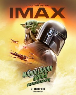 'นานิ หิรัญกฤษฎิ์' ตื่นเต้นเตรียมร่วมงาน Thailand Gala Premiere เปิดตัว "The Mandalorian and Grogu แมนดาลอเรี่ยนและโกรกู" ชวนช็อปเพลิน อร่อยฟิน ในบรรยากาศพิเศษจากดาวอันไกลโพ้น ก่อนออกผจญภัยพร้อมกันในโรงภาพยนตร์ 21 พ.ค.นี้