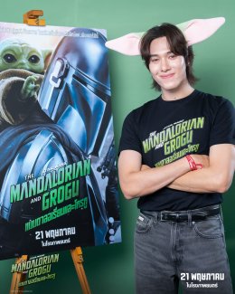 'นานิ หิรัญกฤษฎิ์' ร่วมแจมพากย์ไทยในภาพยนตร์ฟอร์มยักษ์ "The Mandalorian and Grogu แมนดาลอเรี่ยนและโกรกู" สารภาพตกหลุมรักโกรกูเข้าอย่างจัง ชวนไปลุ้นผลงานพากย์เสียงครั้งแรก 21 พฤษภาคมนี้ ในโรงภาพยนตร์