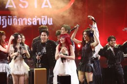 "V1 เจเจ" คว้าตำแหน่ง The Winner True AF 2026 ปิดซีซันอย่างยิ่งใหญ่ สมมงค่ำคืนแห่งความฝัน