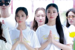 North Star Entertainment ถือฤกษ์ดีบวงสรวง "Third Person (ถ้อยรักคำลวง)" 'กานต์ ณัฐชา - มีมี่ ภาพัชร' นำทีมเปิดปมรัก ความทรงจำ และความลับที่พร้อมพลิกทุกความเชื่อ