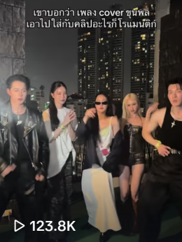 ขุนพล BUS ส่งวิดีโอคัฟเวอร์สุดละมุน "I Think They Call This Love" ของ Elliot James Reay เติมความโรแมนติกผ่านบทเพลงรักสุดคลาสสิกจากศิลปินรุ่นใหม่ขวัญใจ Gen Z ที่กลับมาไวรัลหนักอีกครั้ง