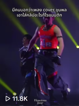 ขุนพล BUS ส่งวิดีโอคัฟเวอร์สุดละมุน "I Think They Call This Love" ของ Elliot James Reay เติมความโรแมนติกผ่านบทเพลงรักสุดคลาสสิกจากศิลปินรุ่นใหม่ขวัญใจ Gen Z ที่กลับมาไวรัลหนักอีกครั้ง