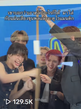 ขุนพล BUS ส่งวิดีโอคัฟเวอร์สุดละมุน "I Think They Call This Love" ของ Elliot James Reay เติมความโรแมนติกผ่านบทเพลงรักสุดคลาสสิกจากศิลปินรุ่นใหม่ขวัญใจ Gen Z ที่กลับมาไวรัลหนักอีกครั้ง