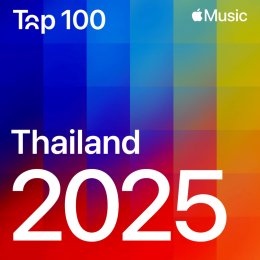 เพลงสากลที่หนึ่งในใจคนไทย! "BIRDS OF A FEATHER" ของ Billie Eilish ครองอันดับ 1 ชาร์ต Top Songs of 2025: Thailand ของ Apple Music