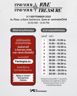 TREASURE ปลุกหัวใจทึเมชาวไทย! คัมแบค 3rd MINI ALBUM [LOVE PULSE] พร้อมยกประสบการณ์สุดเอ็กซ์คลูซีฟมาที่ centralwOrld  ใน FIND YOUR LOVE in BANGKOK