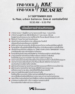 TREASURE ปลุกหัวใจทึเมชาวไทย! คัมแบค 3rd MINI ALBUM [LOVE PULSE] พร้อมยกประสบการณ์สุดเอ็กซ์คลูซีฟมาที่ centralwOrld  ใน FIND YOUR LOVE in BANGKOK