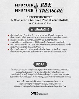 TREASURE ปลุกหัวใจทึเมชาวไทย! คัมแบค 3rd MINI ALBUM [LOVE PULSE] พร้อมยกประสบการณ์สุดเอ็กซ์คลูซีฟมาที่ centralwOrld  ใน FIND YOUR LOVE in BANGKOK