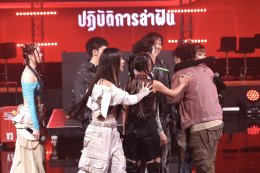 แดนซ์หลุดโลก! วีคนี้ "True AF 2026" เปลี่ยนเวทีให้เป็นคลับยักษ์ ระเบิดความมันด้วยโจทย์เพลง "EDM PARTY" สุดท้ายบีบหัวใจ ส่ง "V12 แจ็คกี้" ลากกระเป๋ากลับบ้าน