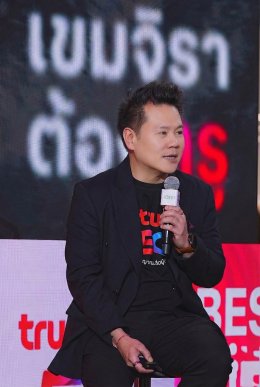 มากกว่าความบันเทิง คือความรู้สึกพิเศษที่เหนือกว่า... True x iQIYI มอบของขวัญล้ำค่าส่งท้ายปี "True x iQIYI เขมจิราต้องทรู Best with True5G" ประสบการณ์เอกสิทธิ์สุดเอ็กซ์คลูซีฟ เฉพาะลูกค้าทรู ดีแทค เท่านั้น