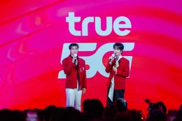 มากกว่าความบันเทิง คือความรู้สึกพิเศษที่เหนือกว่า... True x iQIYI มอบของขวัญล้ำค่าส่งท้ายปี "True x iQIYI เขมจิราต้องทรู Best with True5G" ประสบการณ์เอกสิทธิ์สุดเอ็กซ์คลูซีฟ เฉพาะลูกค้าทรู ดีแทค เท่านั้น