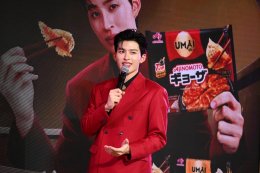 ปอนด์ ณราวิชญ์! ชวนกินดีมีสุขกับ 'อายิโนะโมะโต๊ะ อุไม' แบรนด์อาหารแช่แข็งน้องใหม่จากอายิโนะโมะโต๊ะ เสิร์ฟความอร่อย สไตล์ญี่ปุ่นแท้ มัดใจคนรุ่นใหม่