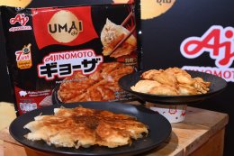 ปอนด์ ณราวิชญ์! ชวนกินดีมีสุขกับ 'อายิโนะโมะโต๊ะ อุไม' แบรนด์อาหารแช่แข็งน้องใหม่จากอายิโนะโมะโต๊ะ เสิร์ฟความอร่อย สไตล์ญี่ปุ่นแท้ มัดใจคนรุ่นใหม่