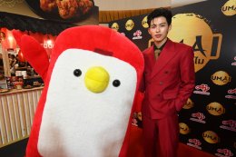 ปอนด์ ณราวิชญ์! ชวนกินดีมีสุขกับ 'อายิโนะโมะโต๊ะ อุไม' แบรนด์อาหารแช่แข็งน้องใหม่จากอายิโนะโมะโต๊ะ เสิร์ฟความอร่อย สไตล์ญี่ปุ่นแท้ มัดใจคนรุ่นใหม่