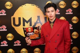 ปอนด์ ณราวิชญ์! ชวนกินดีมีสุขกับ 'อายิโนะโมะโต๊ะ อุไม' แบรนด์อาหารแช่แข็งน้องใหม่จากอายิโนะโมะโต๊ะ เสิร์ฟความอร่อย สไตล์ญี่ปุ่นแท้ มัดใจคนรุ่นใหม่