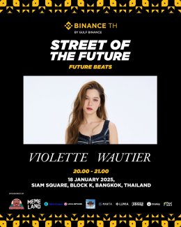 เตรียมฟิน! กับคอนเสิร์ตจากศิลปินชื่อดัง ในงาน "STREET OF THE FUTURE" 18-19 ม.ค. นี้ ณ สยามสแควร์ ชมฟรีตลอดงาน!!