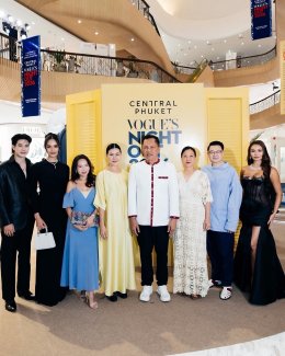 เซ็นทรัล ภูเก็ต สร้างปรากฏการณ์ไลฟ์สไตล์ระดับโลกอีกครั้ง กับ "Central Phuket VOGUEs Night Out 2026" ในฐานะ Global Luxury Destination